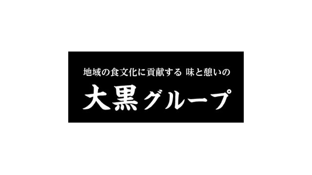 大黒グループ  ロゴマーク